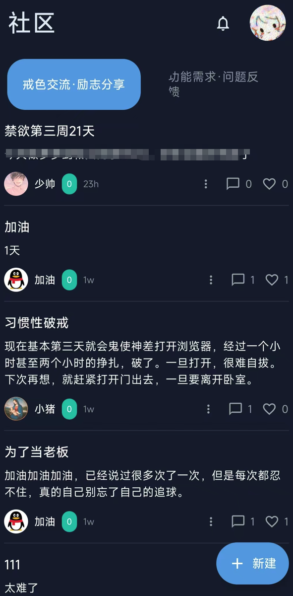 挑战任务